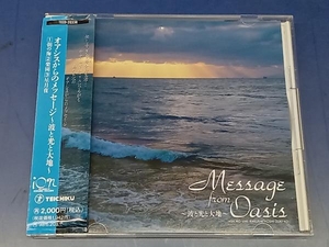 鴨082【帯付き】オアシスからのメッセージ 波と光と大地 CD 小久保隆 Message from Oasis ION SERIES BY KOKUBO TAKASHI