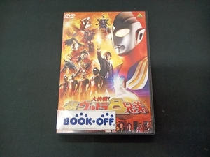 DVD 大決戦!超ウルトラ8兄弟