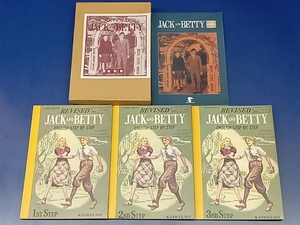 鴨101 復刻版 REVISED JACK AND BETTY 開隆堂 英語 教科書