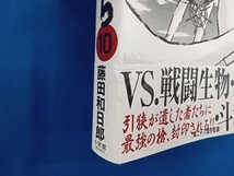 全巻セット 藤田和日郎 完全版 うしおととら 全20巻セット_画像4