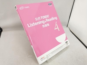 公式TOEIC Listening&Reading問題集(4) Educational Testing Service