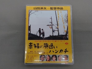 幸福の黄色いハンカチ(Blu-ray Disc) 高倉健 武田鉄矢 倍賞千恵子