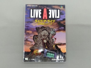ジャンク ライブ・ア・ライブ 公式冒険ガイドブック スーパーファミコン