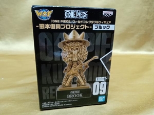 WCF ONE PIECE ワーコレ 熊本復興プロジェクト ブルック 09 フィギュア