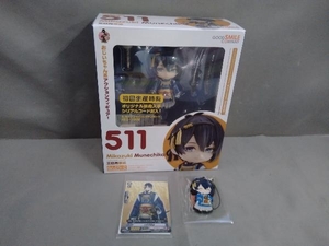 (特典付き)ねんどろいど 511 刀剣乱舞-ONLINE 三日月宗近 グッスマオンライン限定 刀剣乱舞-ONLINE-