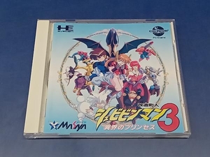 鴨992 PCD 改造町人シュビビンマン3 異界のプリンセス CD-ROM2 PCエンジン