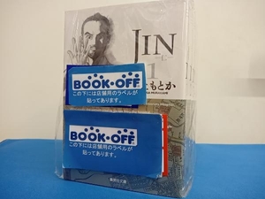 【完結全巻セット】 JIN 仁 (文庫版) 全13巻セット