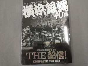 DVD 横浜銀蝿40th 2020完全復活ライブ「THE 配信!」コンプリートDVD BOX