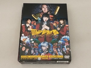 【1円出品】【売れ残り処分】帯あり DVD 映画 賭ケグルイ 絶体絶命ロシアンルーレット