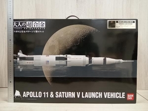 《帯付き未開封》大人の超合金 アポロ11号&サターンV型ロケット 初回生産限定特典付き