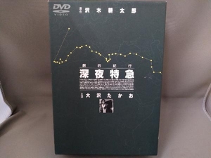 DVD／劇的紀行 深夜特急【出演：大沢たかお】