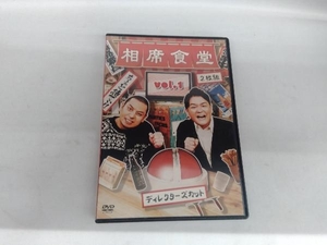 DVD 相席食堂Vol.1(通常版)
