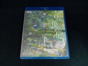 劇場アニメーション 言の葉の庭(Blu-ray Disc)