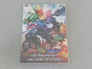 DVD 劇場版 仮面ライダーW FOREVER AtoZ/運命のガイアメモリ コレクターズパック