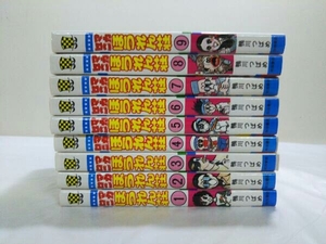 マカロニほうれん荘 全9巻セット 鴨川つばめ