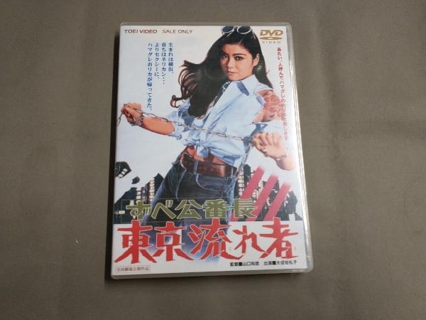 ずべ公番長の値段と価格推移は?|22件の売買データからずべ公番長の