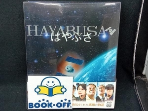 はやぶさ/HAYABUSA デラックスBOX(Blu-ray Disc)