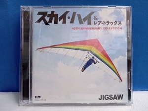 ジグソー CD スカイ・ハイ&レア・トラックス 40TH ANNIVERSARY COLLECTION (CD2枚組)