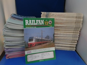 RAILFAN 1997年～2021年（No.540～786ぬけあり）243冊セット 鉄道友の会