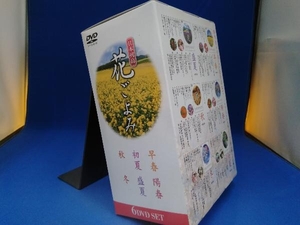 一部未開封 日本列島 花ごよみ DVD6本セット