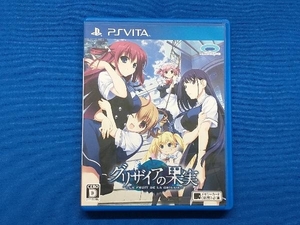 PSVITA グリザイアの果実 -LE FRUIT DE LA GRISAIA-