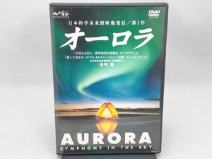 DVD オーロラ