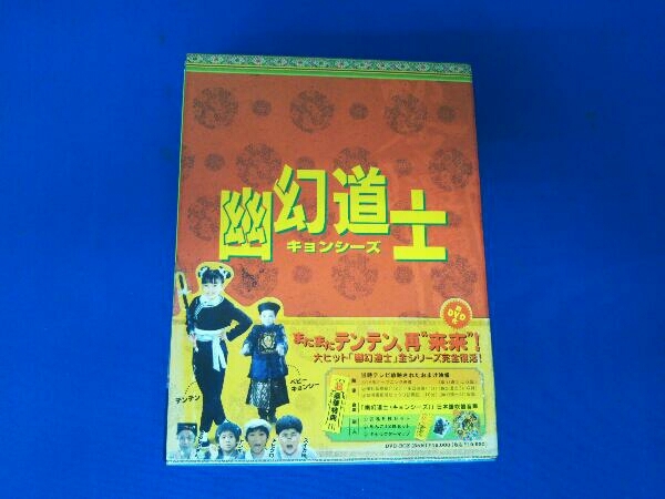 2025年最新】Yahoo!オークション -幽幻道士の中古品・新品・未
