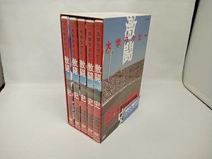 DVD 大学ラグビー激闘史 1987年度~1991年度 DVD-BOX