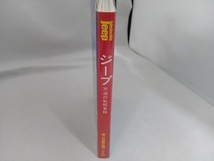 初版 ジープ　不滅の戦闘車輌　第二次世界大戦ブックス84_画像3