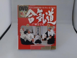 DVD合気道 植芝守央