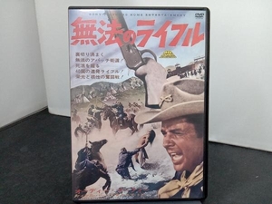 DVD 無法のライフル(スペシャル・プライス)