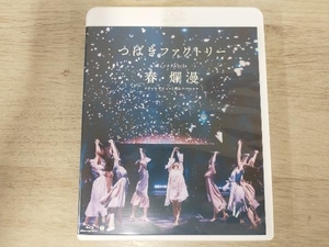 つばきファクトリー ライブツアー2019春・爛漫 メジャーデビュー2周年記念スペシャル(Blu-ray Disc)