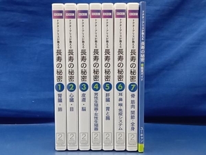 鴨142 ドクターアリスが教える 長寿の秘密 DVD 全7巻セット 鑑賞ガイド付き ユーキャン