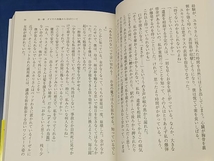 鴨102【サイン入り】崩れる脳を抱きしめて 知念実希人 実業之日本社文庫_画像6