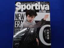 Sportiva 宇野昌磨 日本フィギュアスケート2022-2023シーズン総集編 集英社_画像1