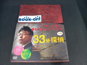 DVD 33分探偵 DVD-BOX下巻