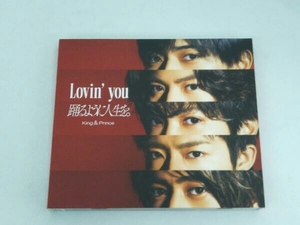 King & Prince CD Lovin' you/踊るように人生を。(初回限定盤A)(DVD付)