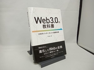 Web3.0. учебник. ...