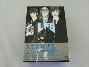 DVD LIFE! ~人生に捧げるコント~ DVD-BOX