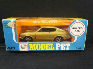 モデルペット ギャラン GTO 1/42 アサヒ玩具