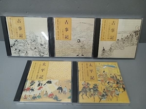 朗読CD　古事記3巻・太平記2巻セット