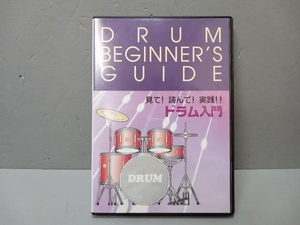 DVD　見て！読んで！実践！！ドラム入門