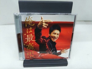 郷ひろみ CD 俺は最高!!!(初回生産限定盤)(DVD付)