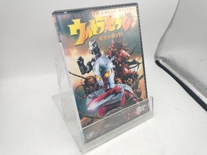 DVD ウルトラセブン 果実が熟す日