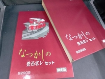 【動作確認済】TOMIX なつかしの磐西客レ ５両セット　限定品　92905_画像1