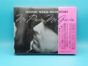 (未開封品)TAKAYUKI YAMADA DOCUMENTARY「No Pain, No Gain」(Blu-ray Disc+DVD)