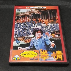 DVD 拳精 日本語吹替収録版の画像1