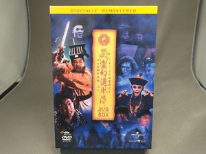 DVD 霊幻道士 DVD-BOX デジタル・リマスター版