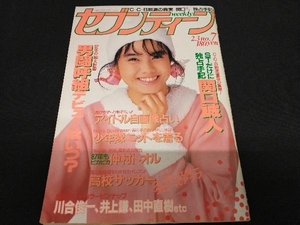 週刊セブンティーン 1987.2.3 7号 立花理佐 川合俊一 昭和62年