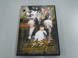 スーパーダンガンロンパ2 THE STAGE 2017 (初回限定版) DVD